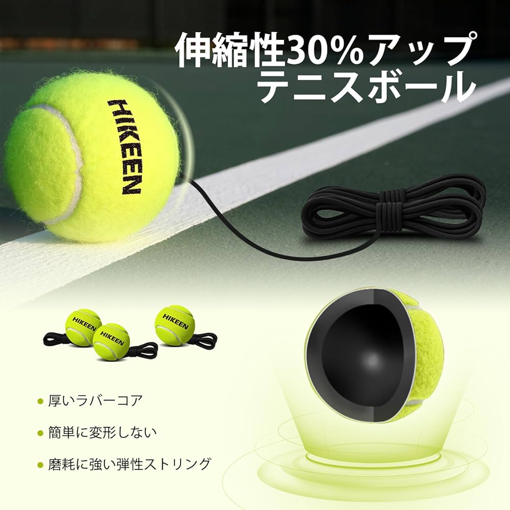 Amazon | Hikeen テニス 練習用 テニスボール 硬式 プレミアム